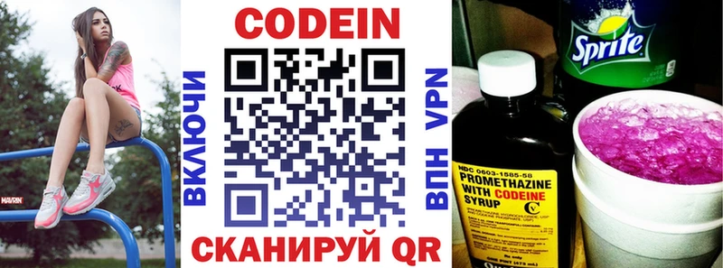 mega ССЫЛКА  закладка  Брюховецкая  Кодеин напиток Lean (лин) 