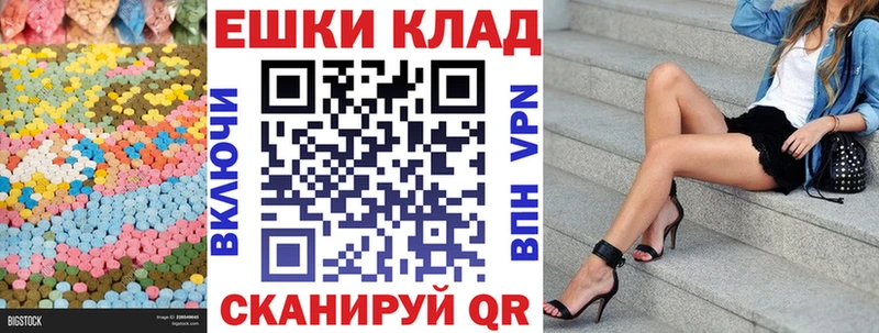 ЭКСТАЗИ таблы  Брюховецкая 