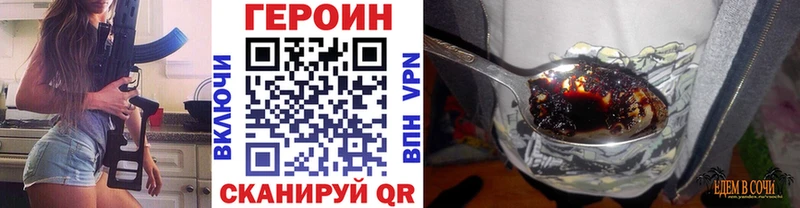ГЕРОИН хмурый  kraken вход  Брюховецкая 