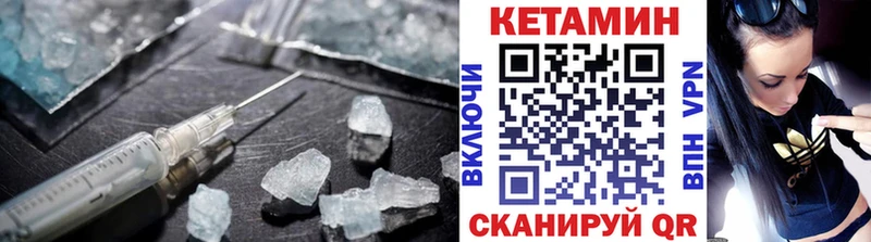 Кетамин VHQ  Брюховецкая 