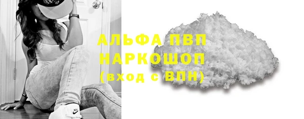 ALPHA PVP Горнозаводск