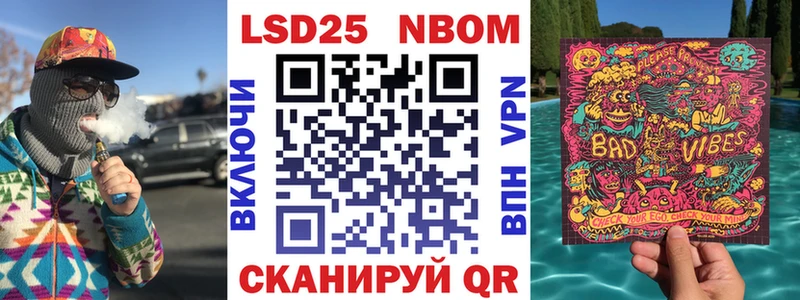 Марки N-bome 1500мкг  Брюховецкая 